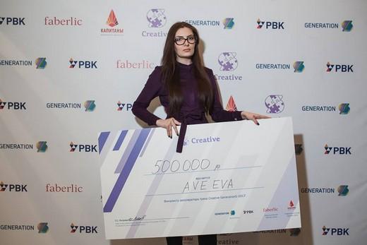 Московский проект Ava Eva стал победителем трека Creative от Generation S
