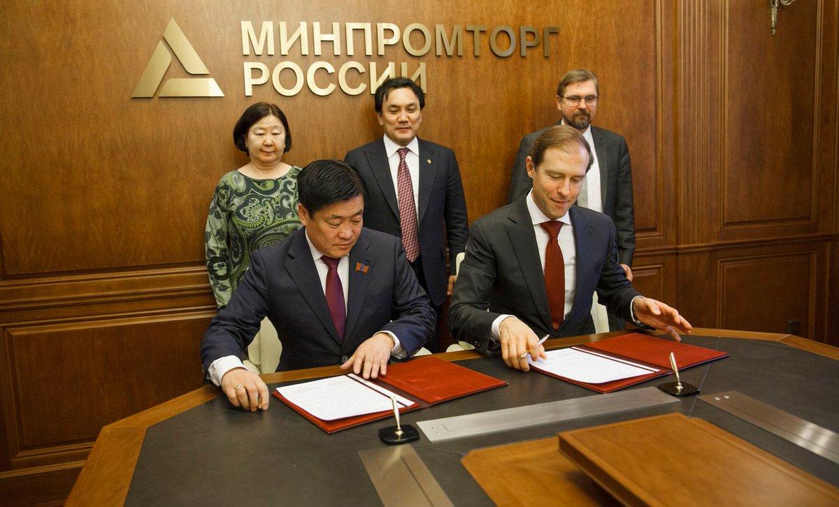 Подписан Меморандум о совместной организации серии мероприятий «Российско-Монгольская инициатива — 2018»