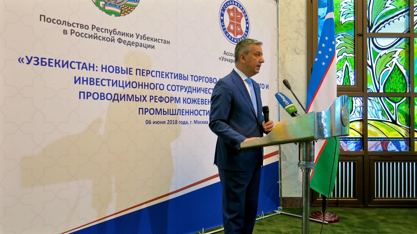 В посольстве Узбекистана состоялся брифинг на тему кожевенно-обувной и пушно-меховой промышленностей