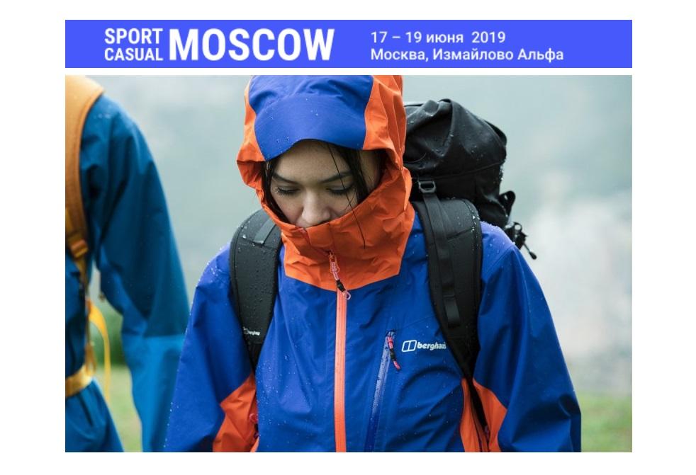Предзаказы спортивных и детских брендов Sport Casual Moscow пройдут 17-19 июня 2019 года