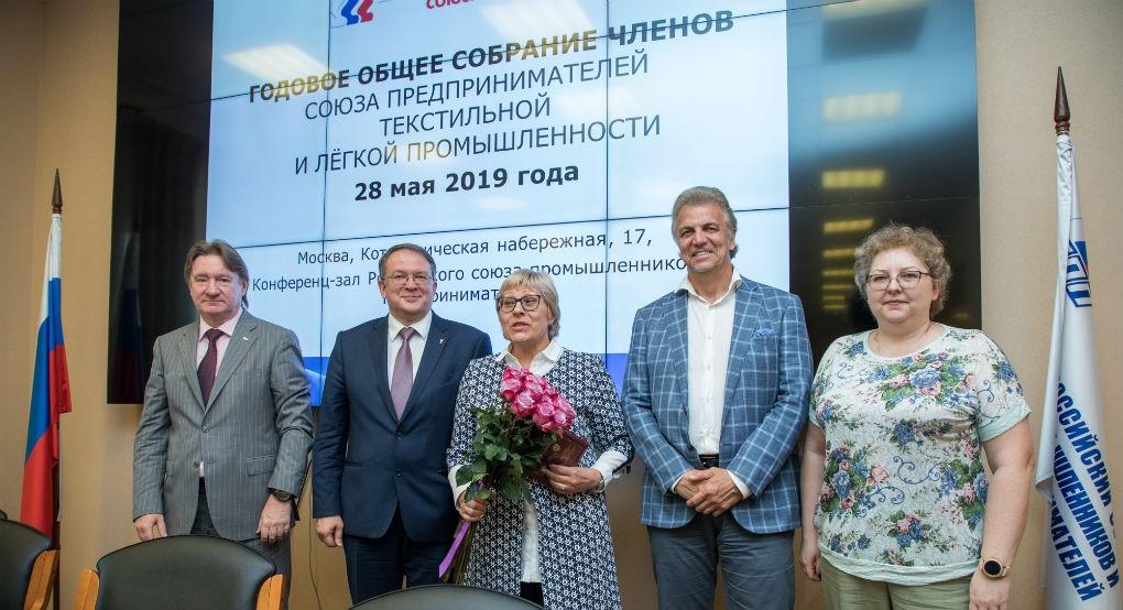 Союзлегпром подвел итоги работы за прошедший год и обозначил пути развития отрасли на текущий