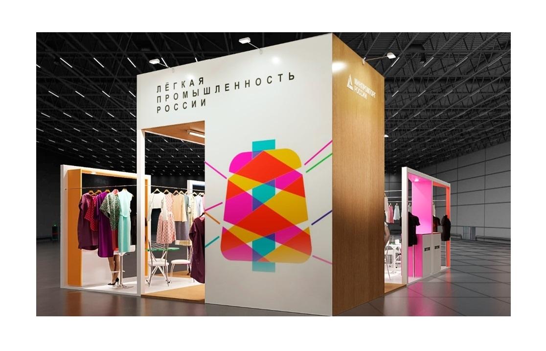 Минпромторг представит коллективный стенд на выставке «Индустрия моды»