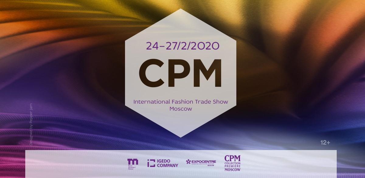 В Москве пройдет выставка CPM – Collection Premiere Moscow