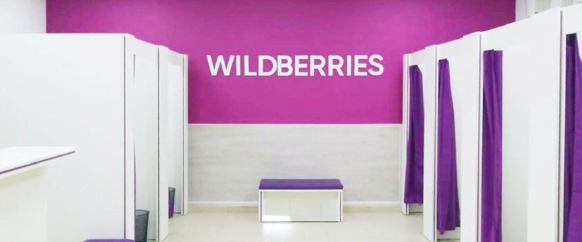 Wildberries выходит на рынок ЕС