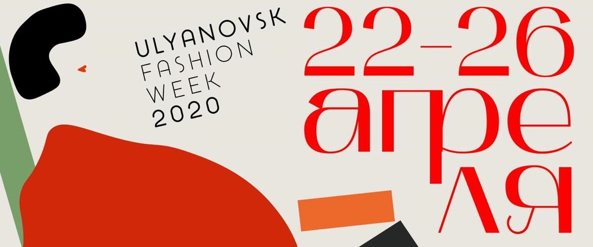 Ulyanovsk Fashion Week 2020