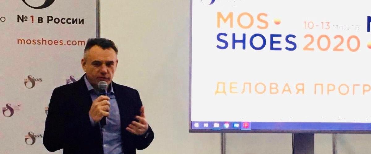 ИНПЦ ТЛП – Дом легпрома принял участие в программе выставки Mosshoes 2020