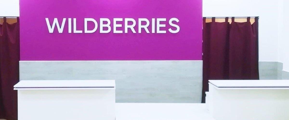 В Ставропольском крае открыт первый Центр экспертизы Wildberries на Кавказе