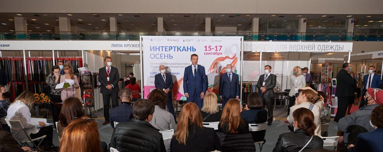 Более 200 текстильных компаний из 10 стран мира — в Москве стартовала выставка «Интерткань-2020. Осень»
