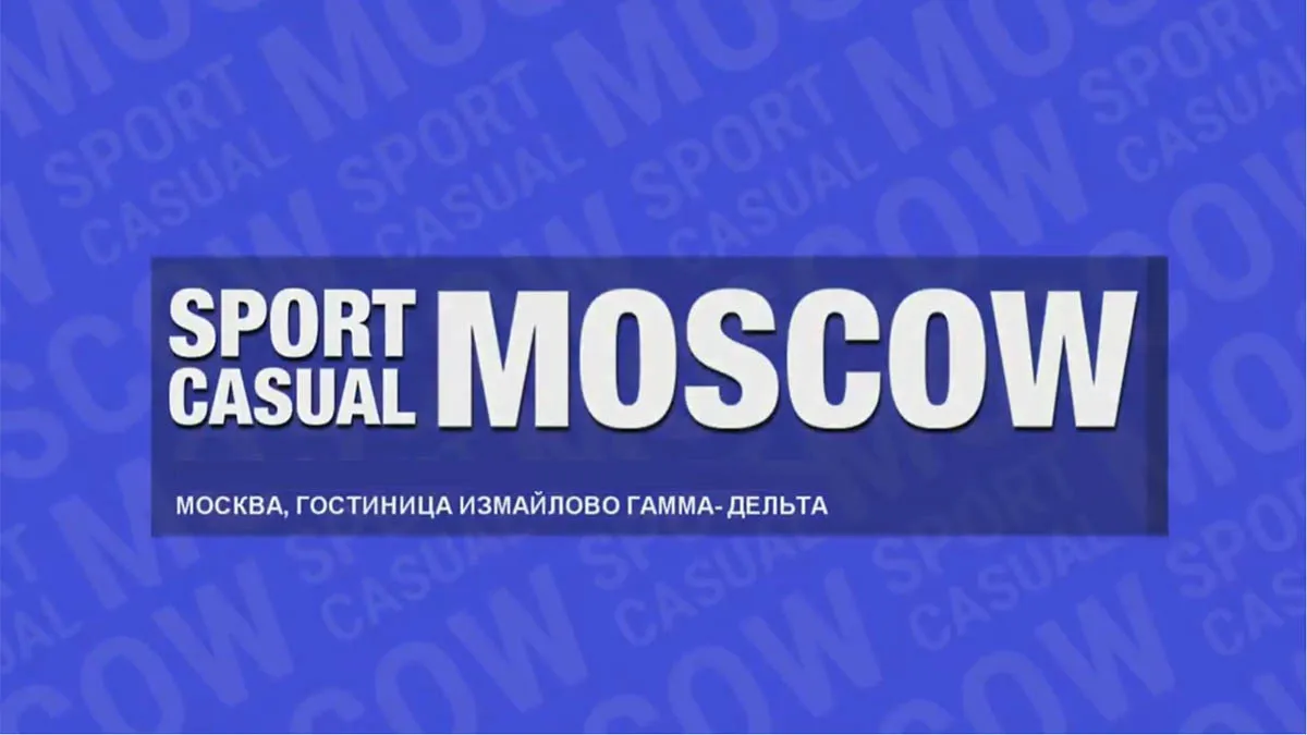 Выставка-презентация SPORT CASUAL MOSCOW