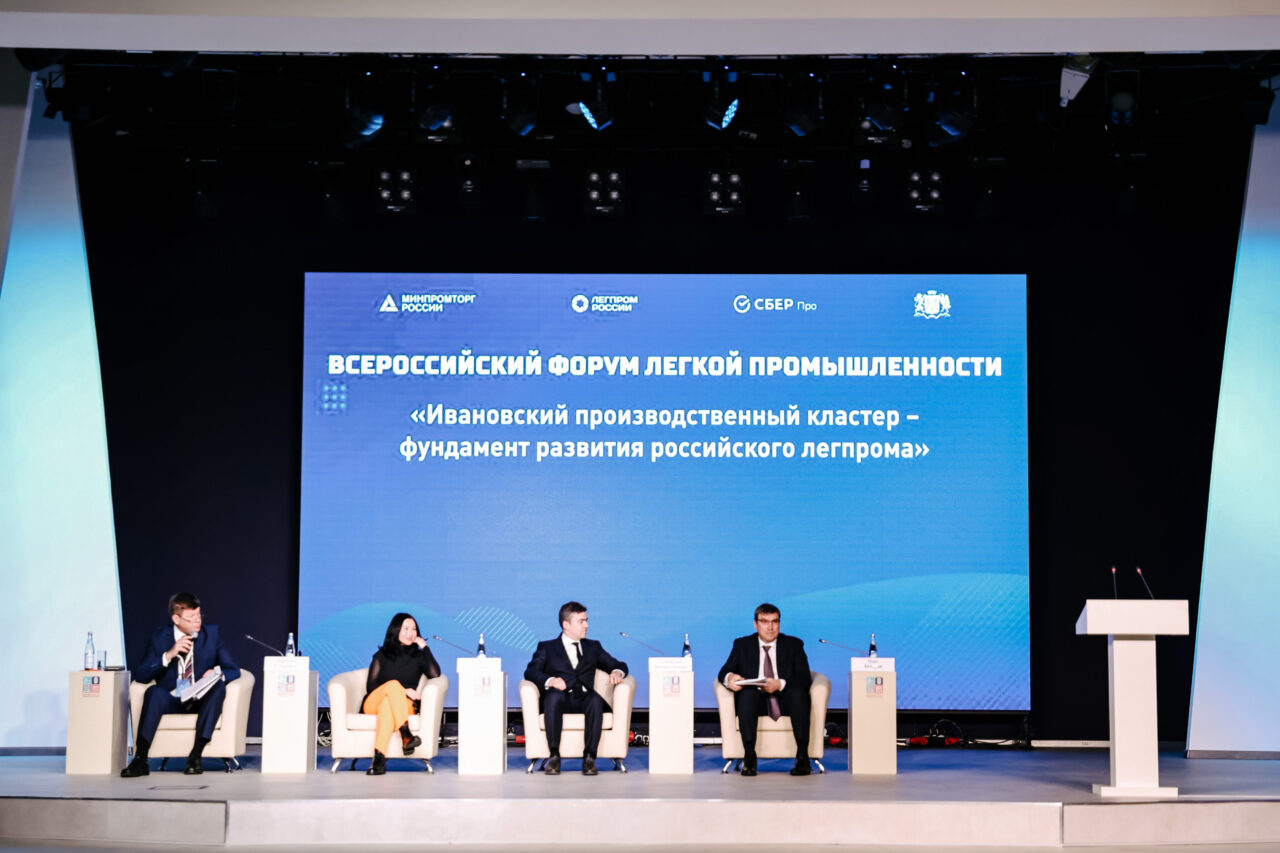 Всероссийский форум легкой промышленности «Мануфактура 4.0» состоится в Москве
