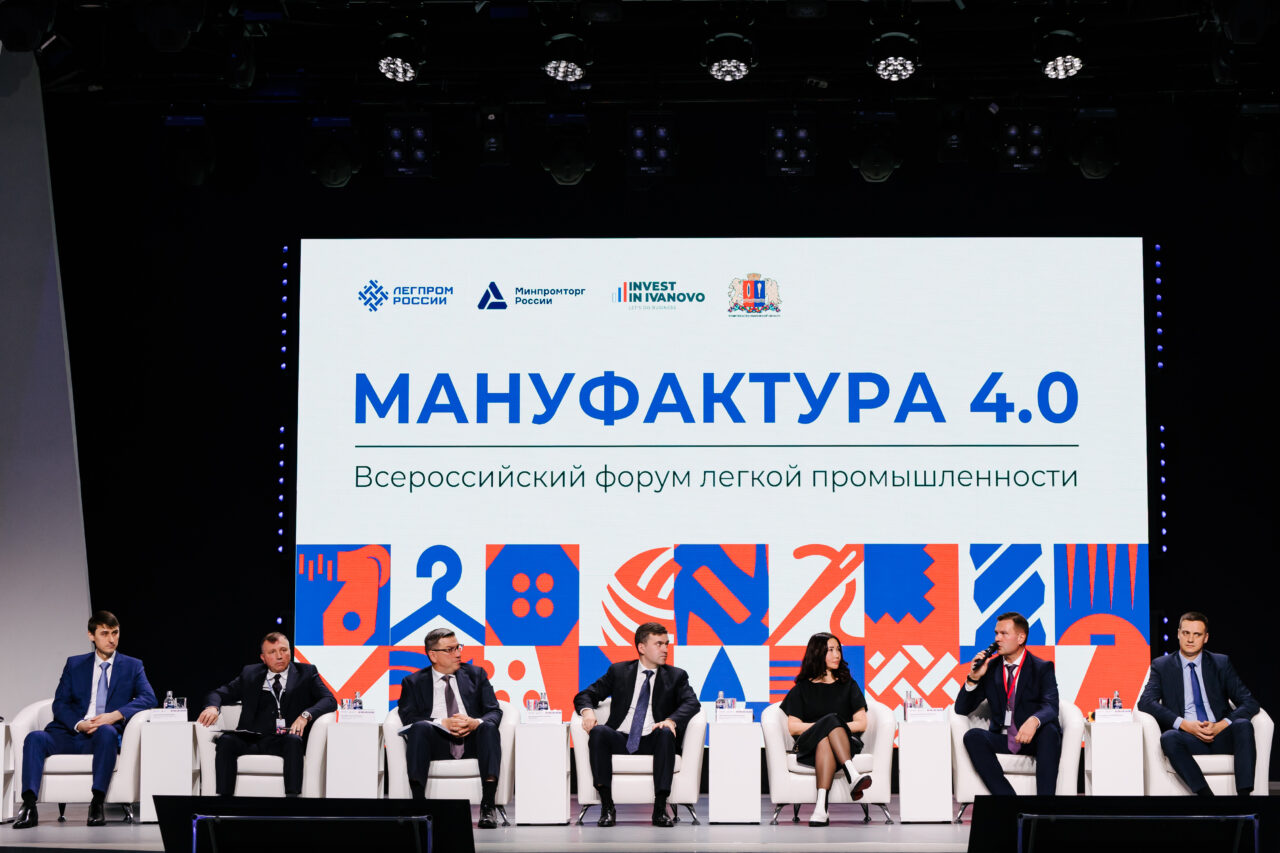 О контрактном производстве, выходе на рынок и масштабировании российских брендов – на форуме «Мануфактура 4.0» в Москве