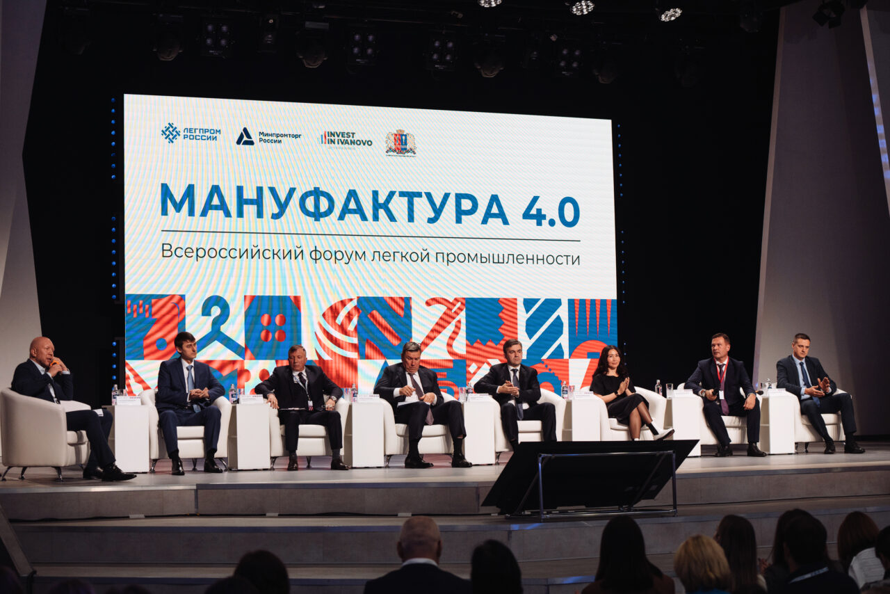 Всероссийский форум легкой промышленности «Мануфактура 4.0» Иваново, 17 ноября 2023 года